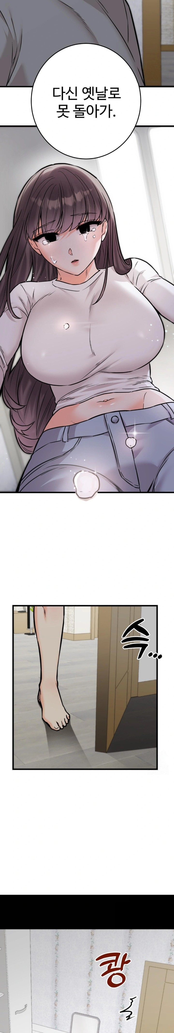 Secret Siblings 2 Raw - Chapter 18 [photo 3] - MangaPorn