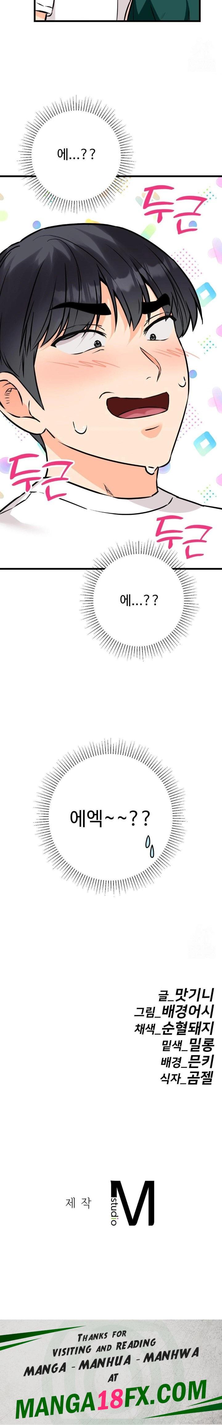 Secret Siblings 2 Raw - Chapter 18 [photo 30] - MangaPorn