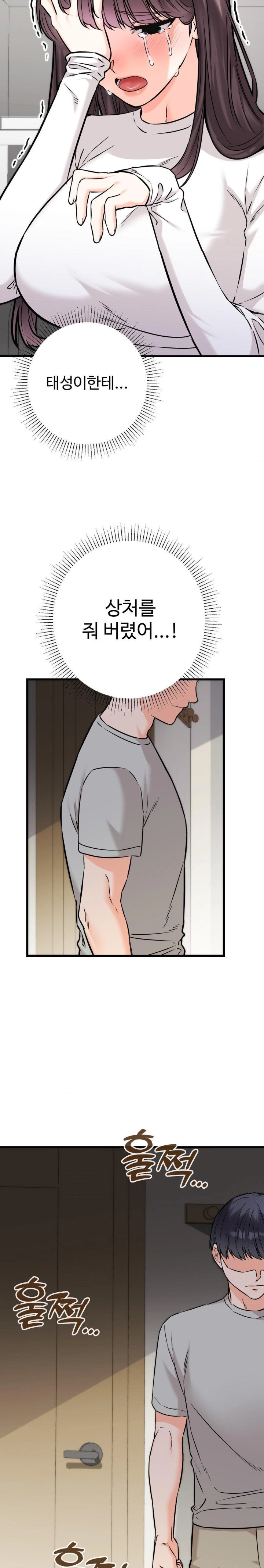 Secret Siblings 2 Raw - Chapter 18 [photo 5] - MangaPorn