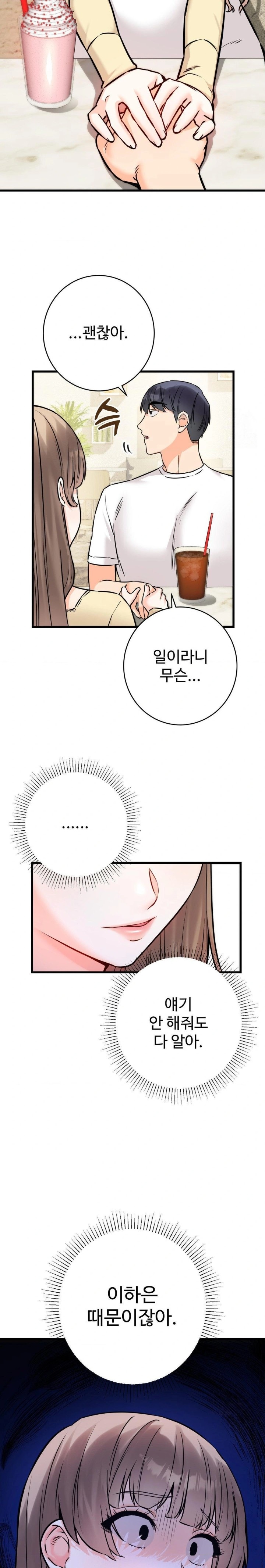 Secret Siblings 2 Raw - Chapter 18 [photo 9] - MangaPorn