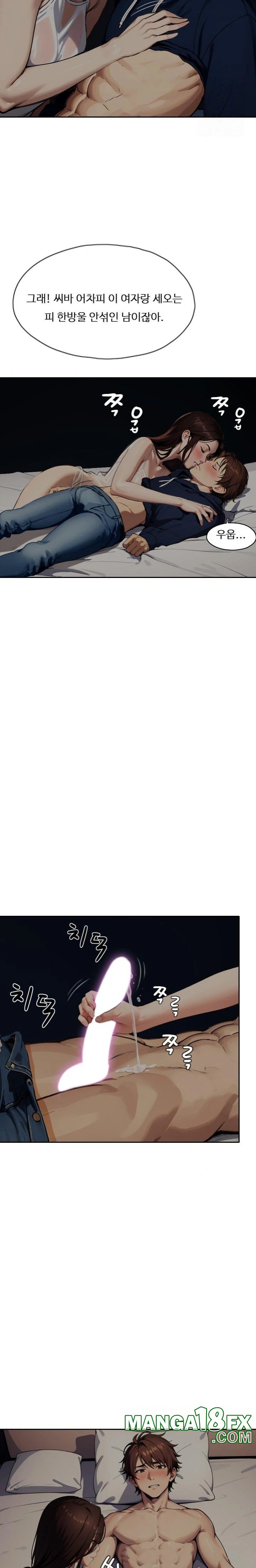Fuck Room Raw - Chapter 14 [photo 13] - MangaPorn