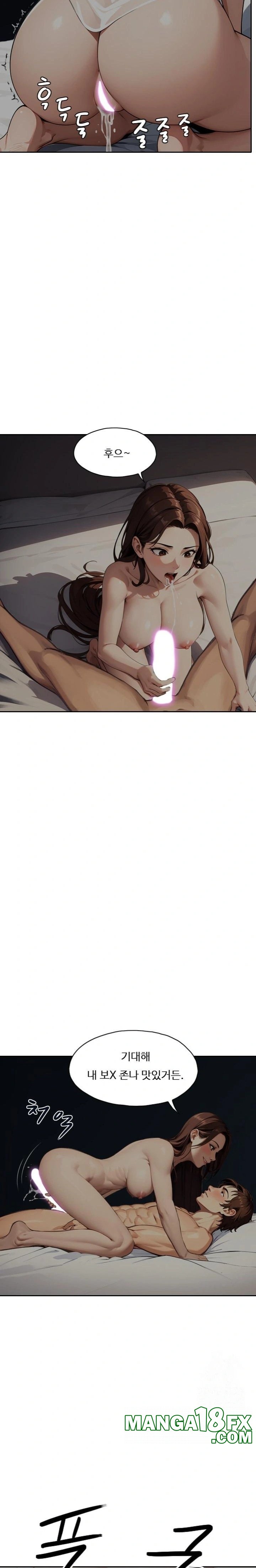 Fuck Room Raw - Chapter 14 [photo 15] - MangaPorn