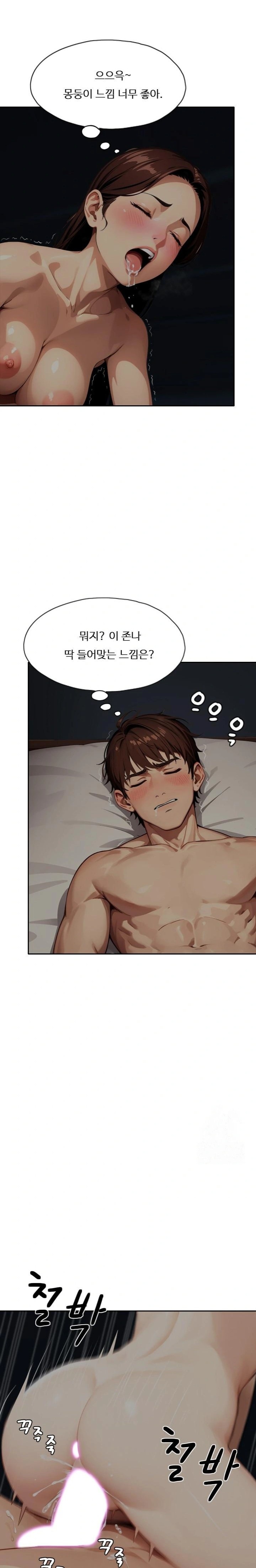 Fuck Room Raw - Chapter 14 [photo 17] - MangaPorn