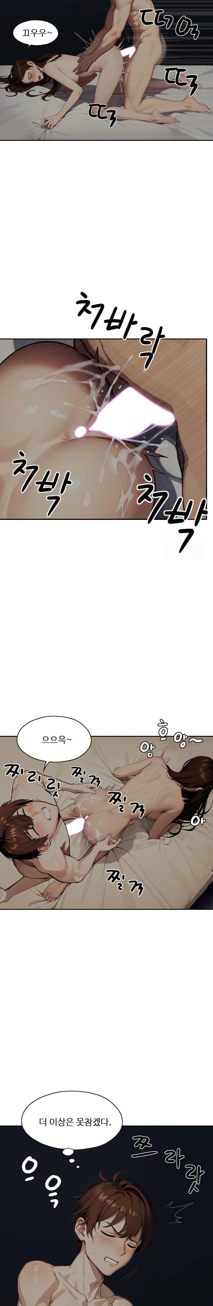 Fuck Room Raw - Chapter 14 [photo 22] - MangaPorn