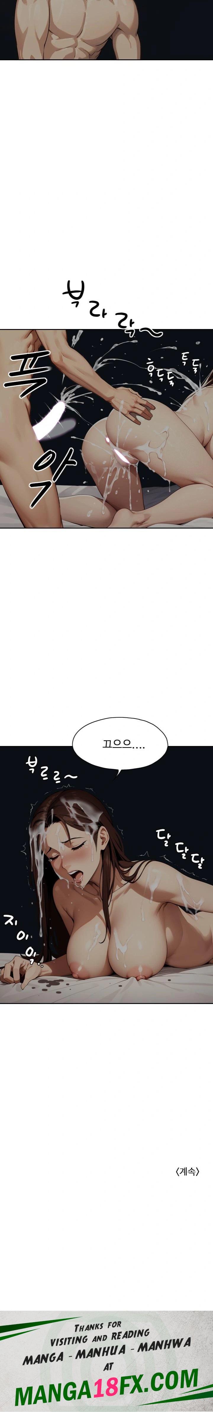 Fuck Room Raw - Chapter 14 [photo 23] - MangaPorn