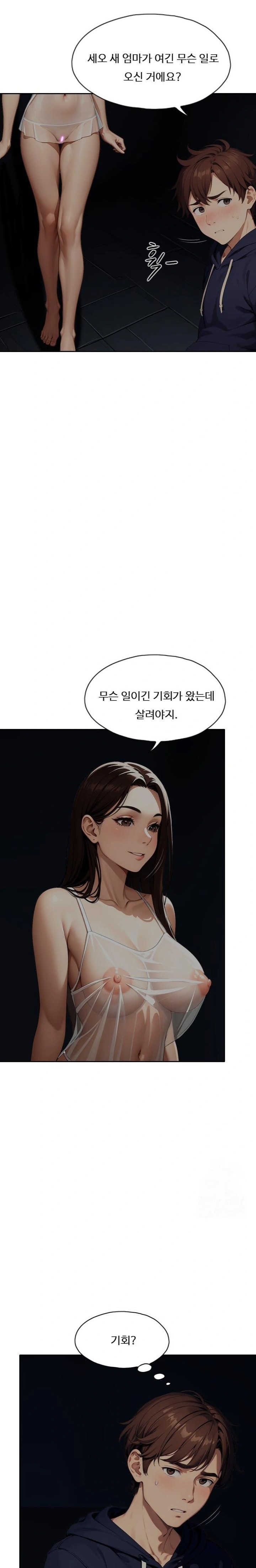 Fuck Room Raw - Chapter 14 [photo 3] - MangaPorn