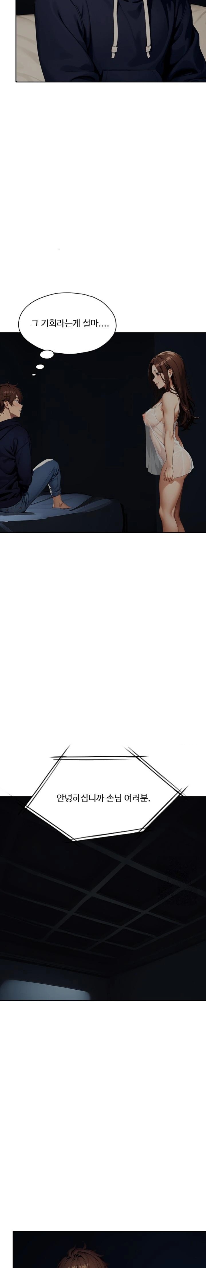 Fuck Room Raw - Chapter 14 [photo 4] - MangaPorn