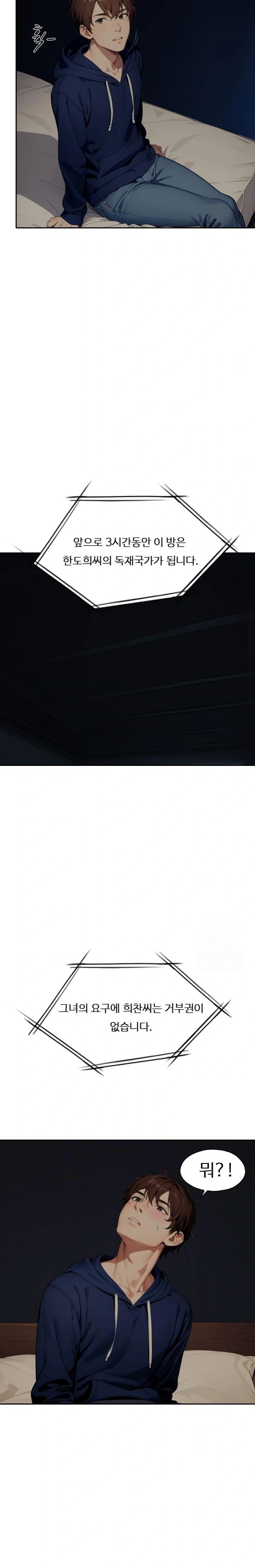 Fuck Room Raw - Chapter 14 [photo 5] - MangaPorn