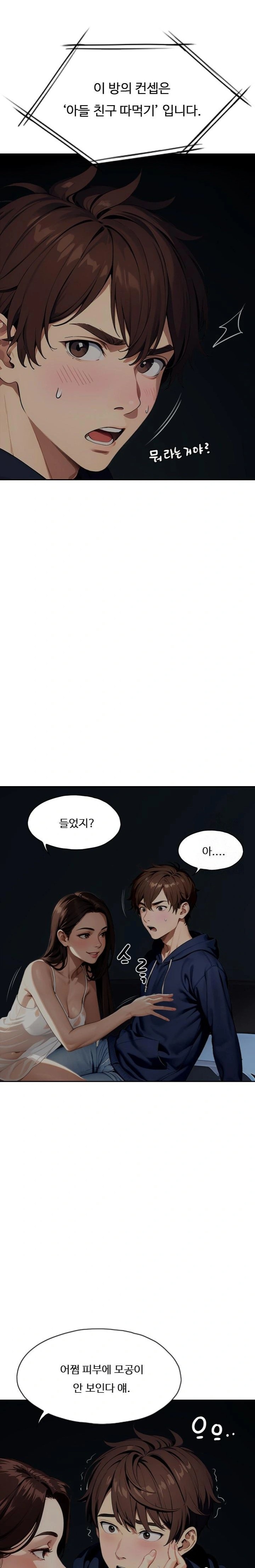 Fuck Room Raw - Chapter 14 [photo 6] - MangaPorn