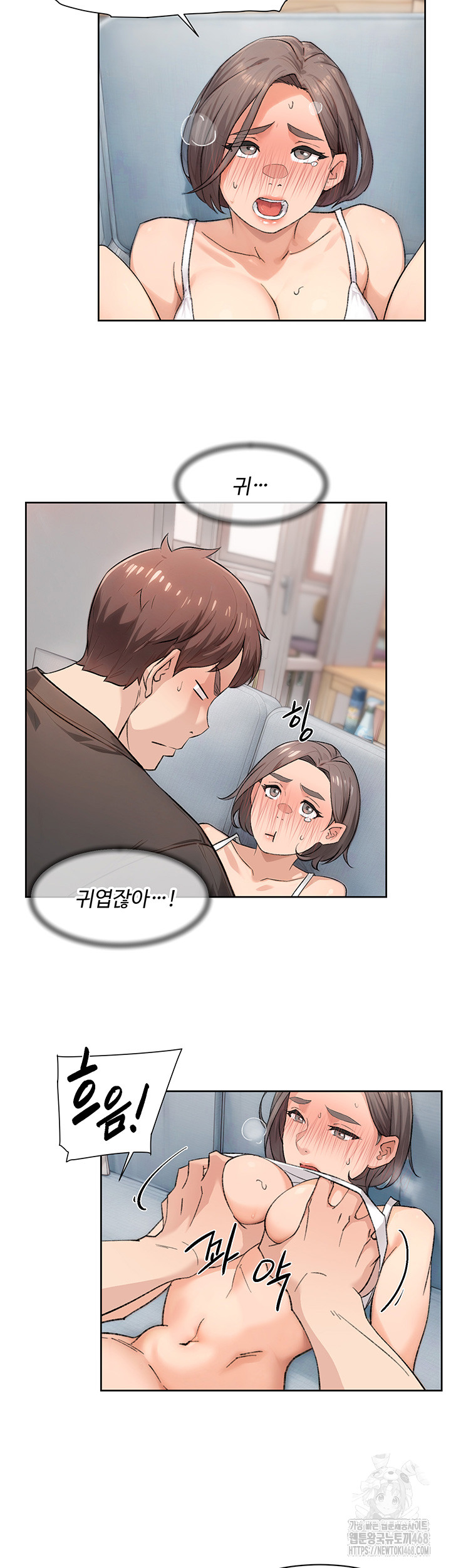 Cleaning Service Raw - Chapter 15 [photo 10] - MangaPorn