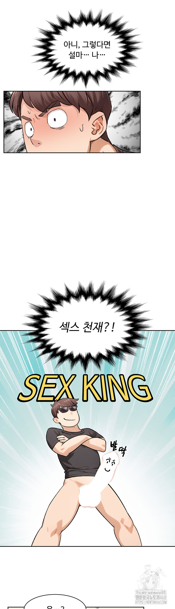 Cleaning Service Raw - Chapter 15 [photo 21] - MangaPorn