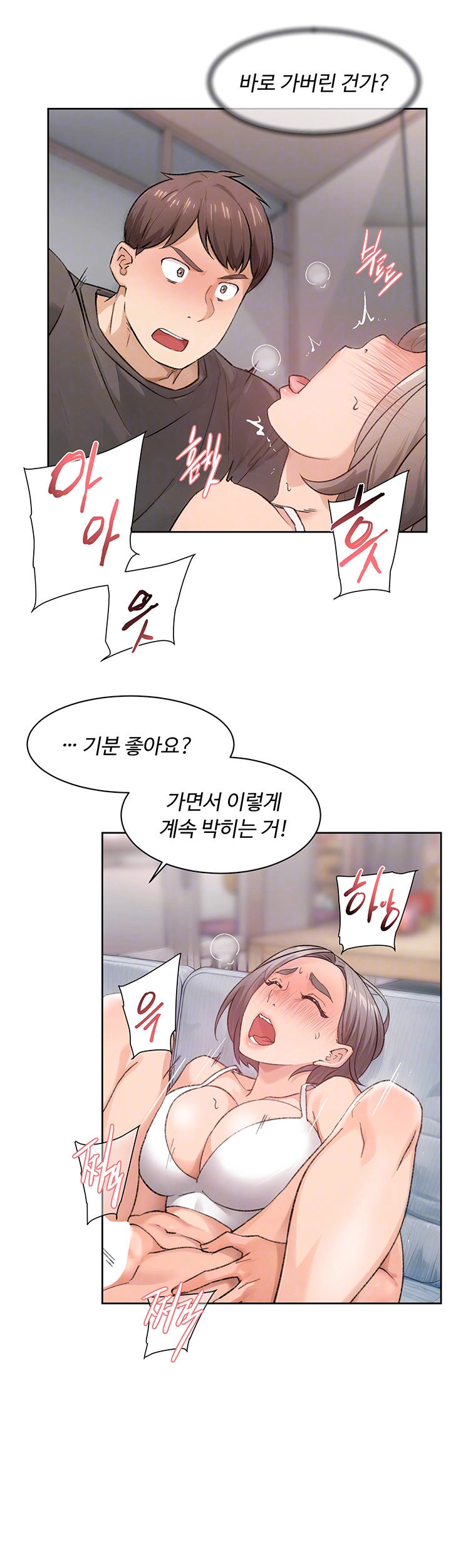 Cleaning Service Raw - Chapter 15 [photo 4] - MangaPorn