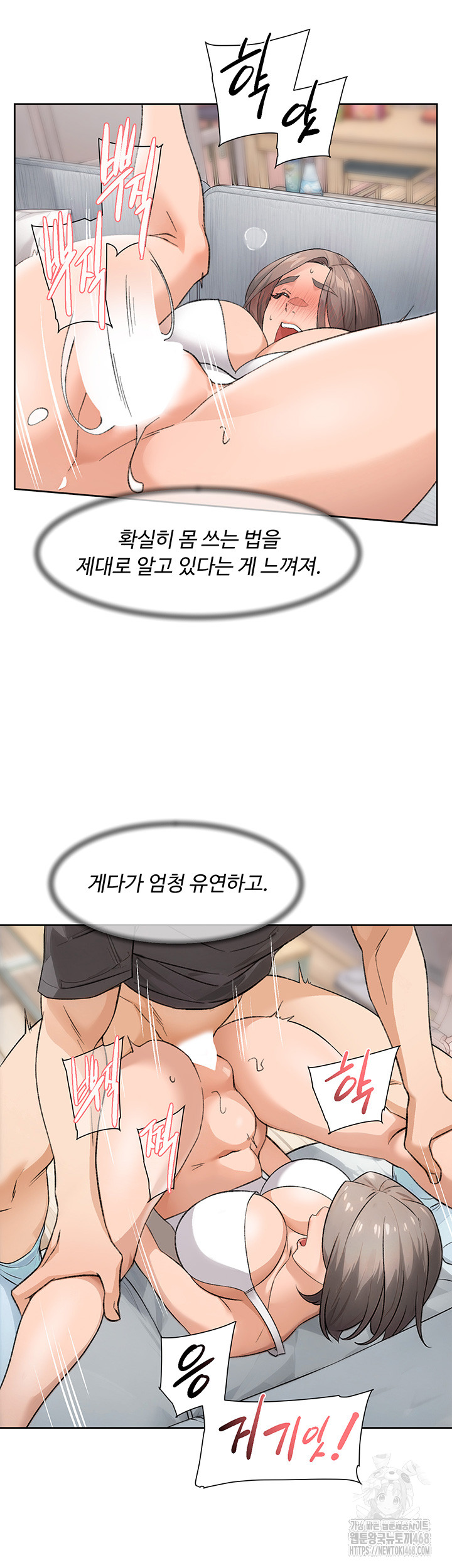 Cleaning Service Raw - Chapter 15 [photo 7] - MangaPorn