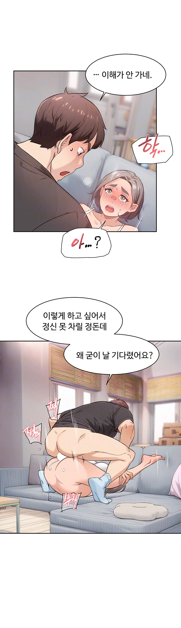 Cleaning Service Raw - Chapter 15 [photo 8] - MangaPorn