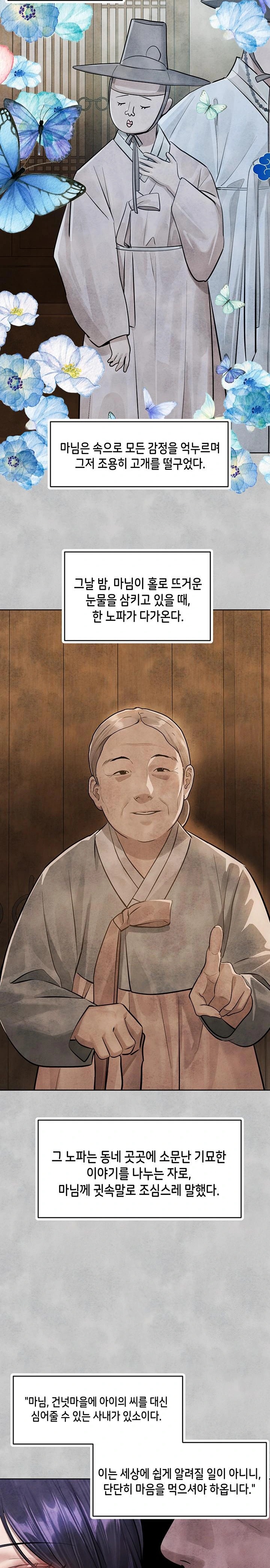 The Owner Of A Building Raw - Chapter 152 [photo 14] - MangaPorn