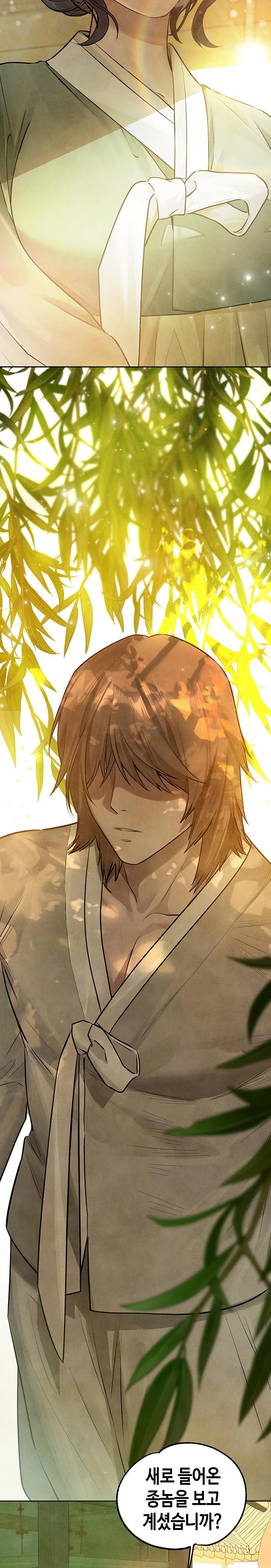 The Owner Of A Building Raw - Chapter 152 [photo 16] - MangaPorn