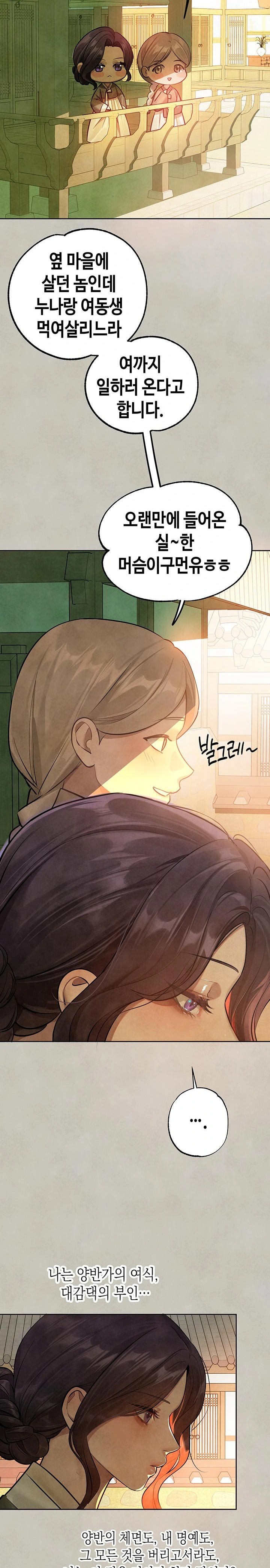 The Owner Of A Building Raw - Chapter 152 [photo 17] - MangaPorn