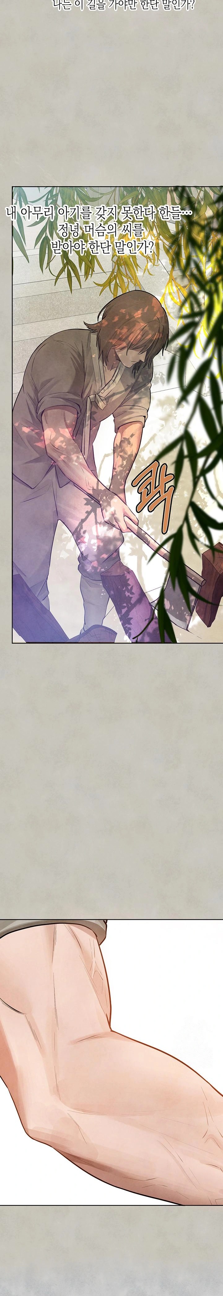 The Owner Of A Building Raw - Chapter 152 [photo 18] - MangaPorn