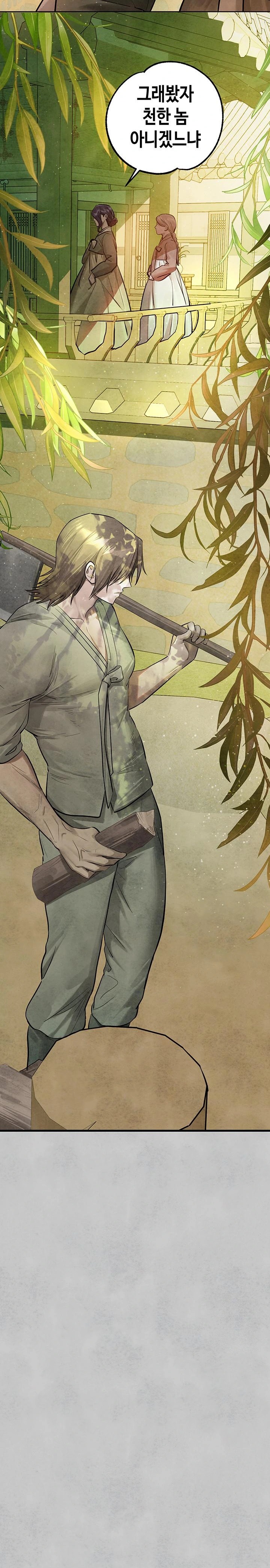 The Owner Of A Building Raw - Chapter 152 [photo 20] - MangaPorn