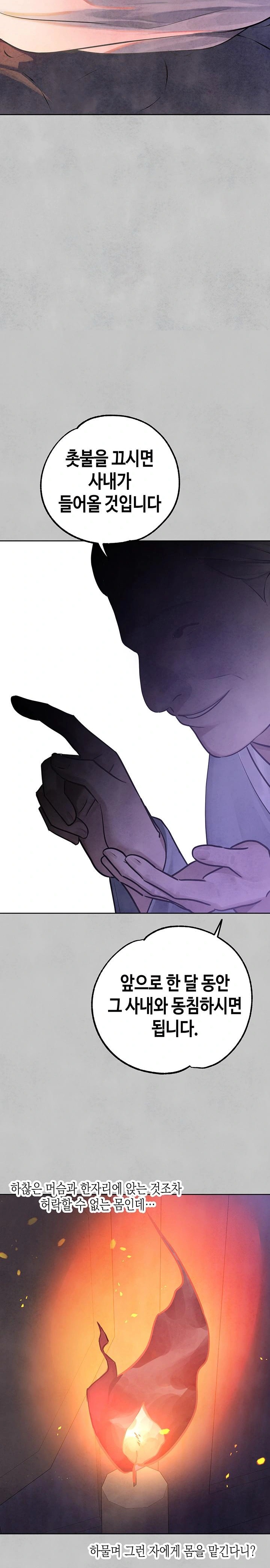 The Owner Of A Building Raw - Chapter 152 [photo 22] - MangaPorn