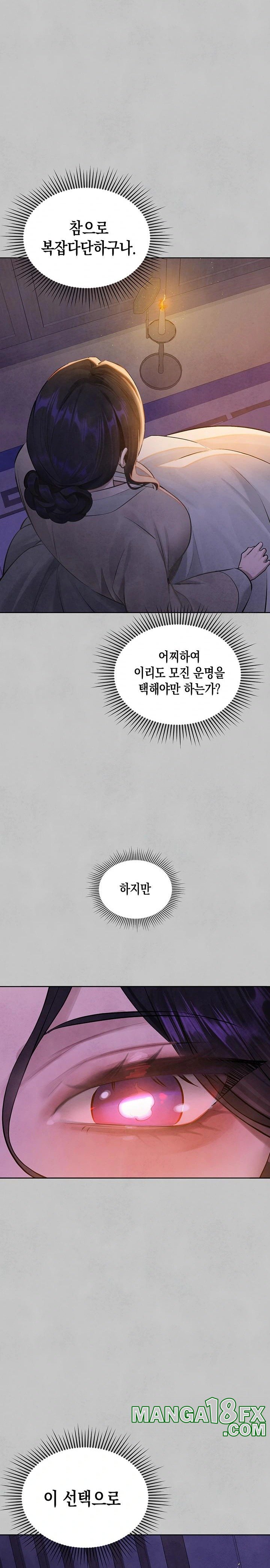 The Owner Of A Building Raw - Chapter 152 [photo 23] - MangaPorn