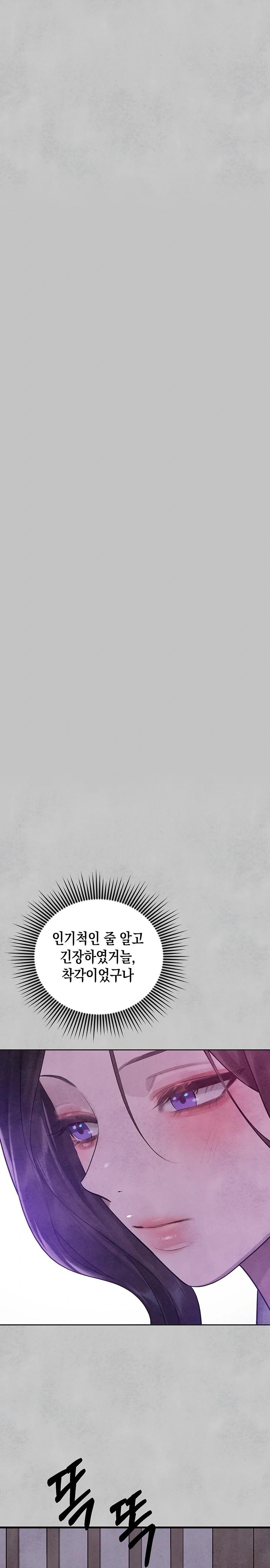 The Owner Of A Building Raw - Chapter 152 [photo 26] - MangaPorn