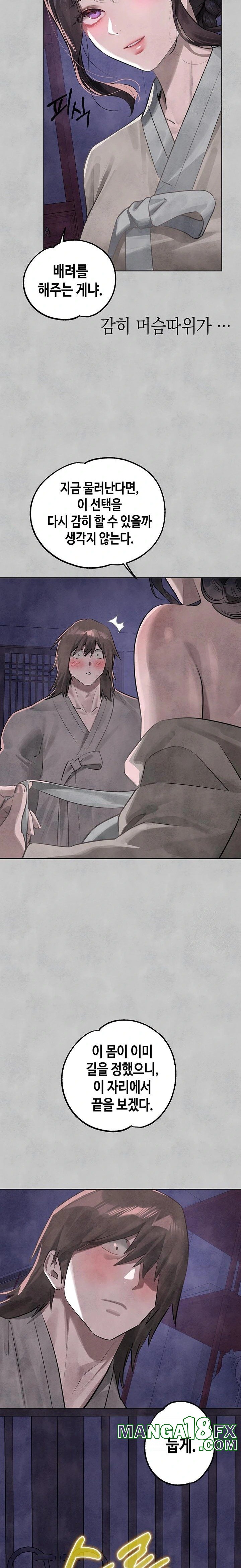 The Owner Of A Building Raw - Chapter 152 [photo 33] - MangaPorn