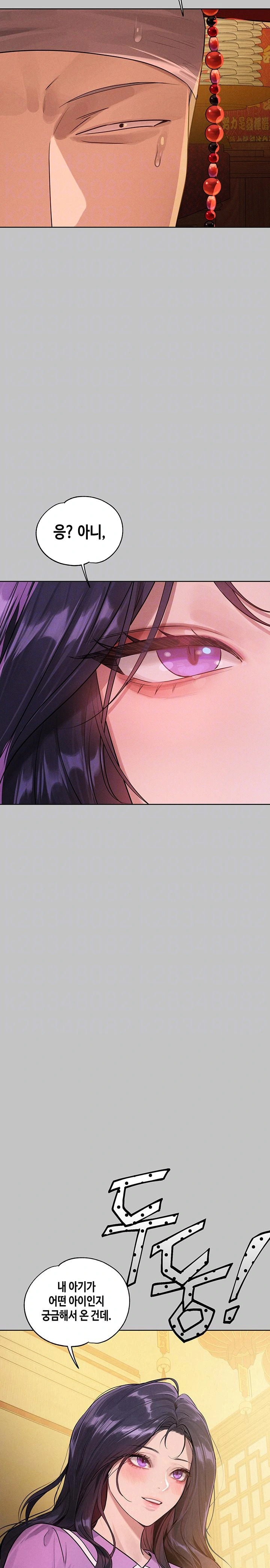 The Owner Of A Building Raw - Chapter 152 [photo 4] - MangaPorn