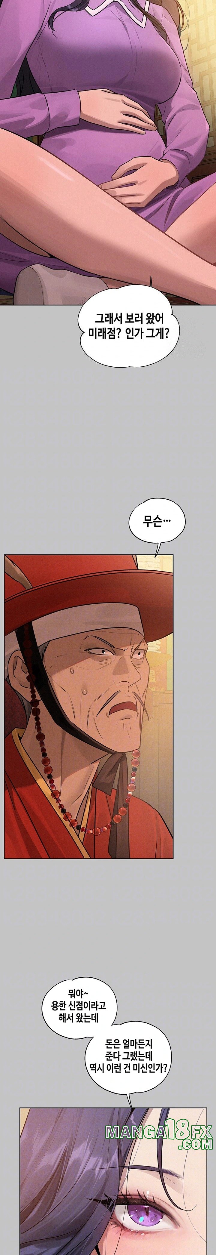 The Owner Of A Building Raw - Chapter 152 [photo 5] - MangaPorn