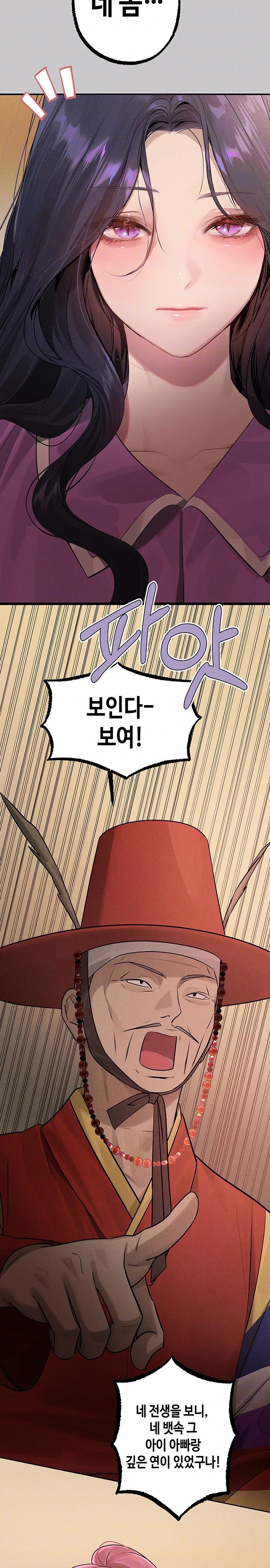 The Owner Of A Building Raw - Chapter 152 [photo 8] - MangaPorn