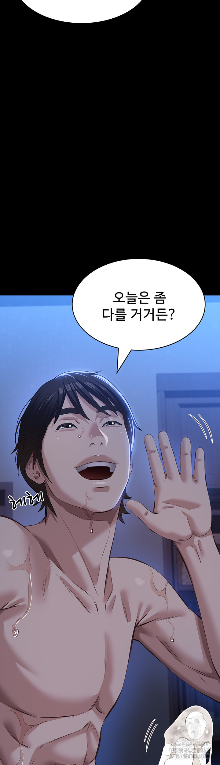 Resume Raw - Chapter 121 [photo 12] - MangaPorn