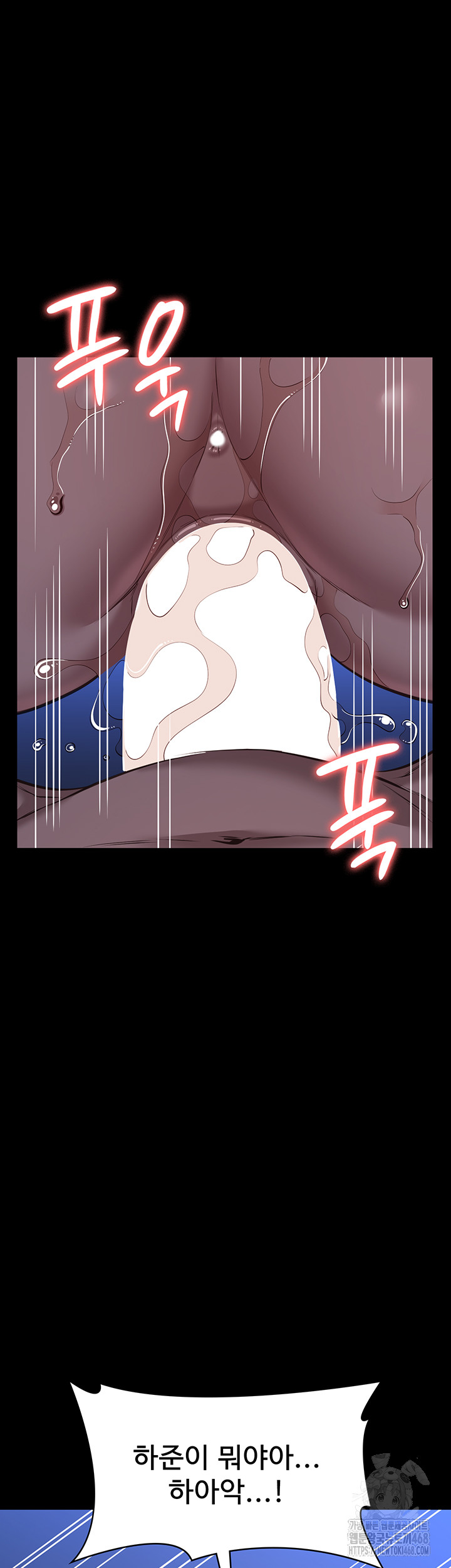 Resume Raw - Chapter 121 [photo 17] - MangaPorn