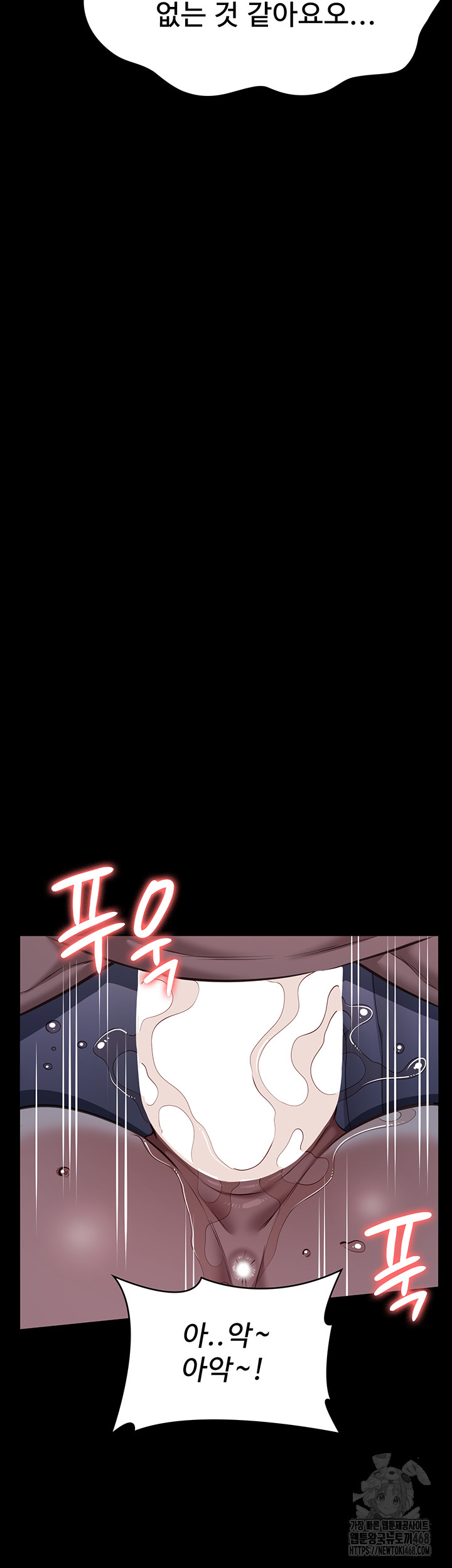 Resume Raw - Chapter 121 [photo 26] - MangaPorn