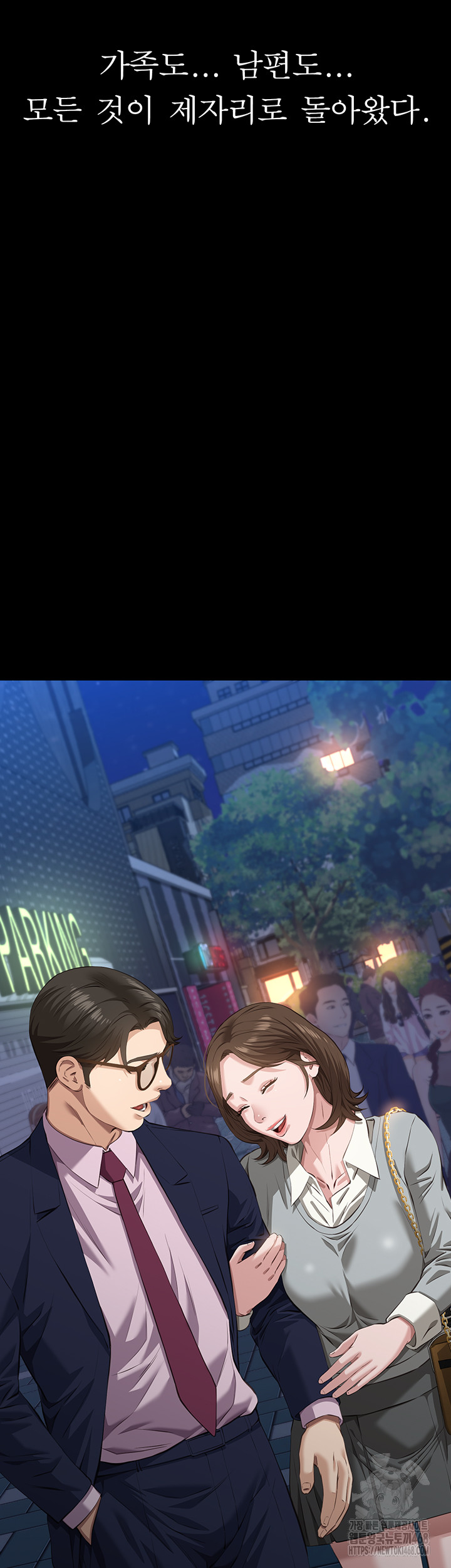 Resume Raw - Chapter 121 [photo 44] - MangaPorn