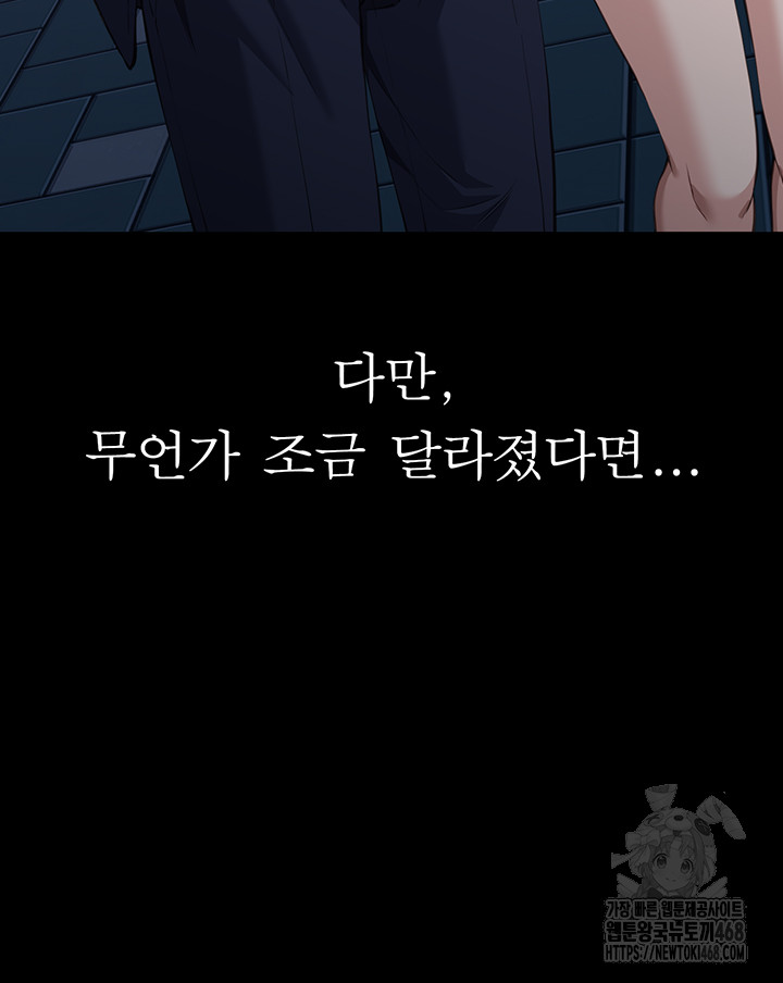 Resume Raw - Chapter 121 [photo 45] - MangaPorn