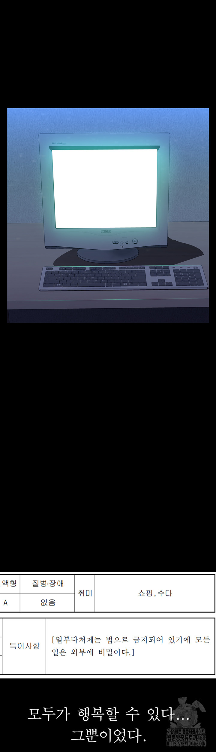 Resume Raw - Chapter 121 [photo 47] - MangaPorn