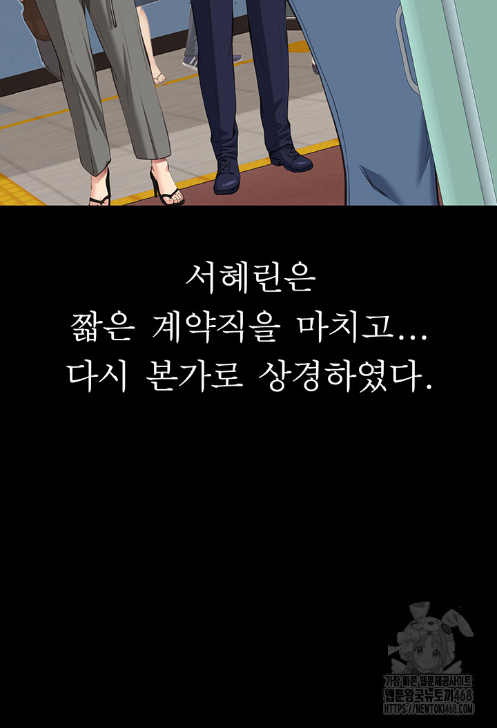 Resume Raw - Chapter 121 [photo 49] - MangaPorn