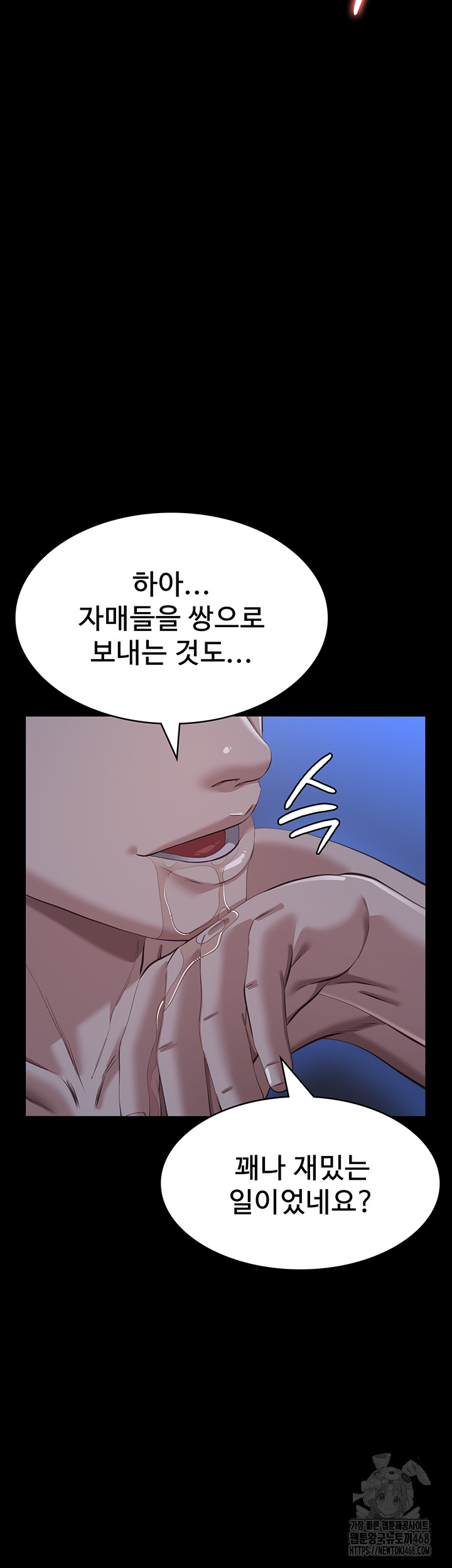 Resume Raw - Chapter 121 [photo 5] - MangaPorn