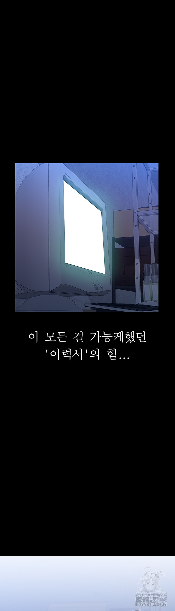 Resume Raw - Chapter 121 [photo 62] - MangaPorn