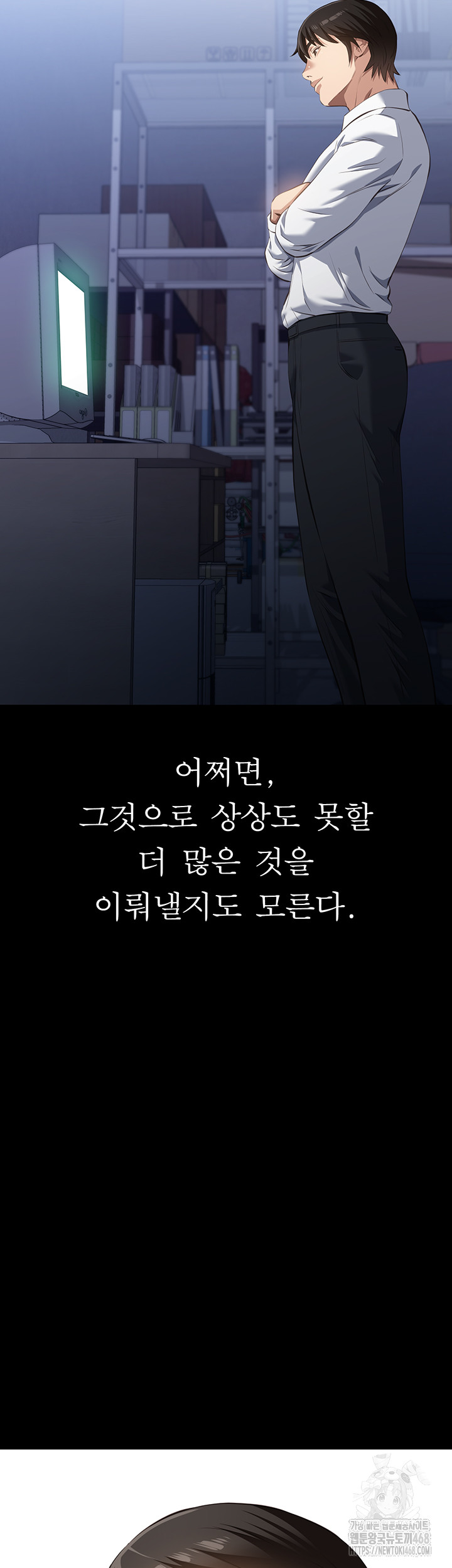Resume Raw - Chapter 121 [photo 63] - MangaPorn