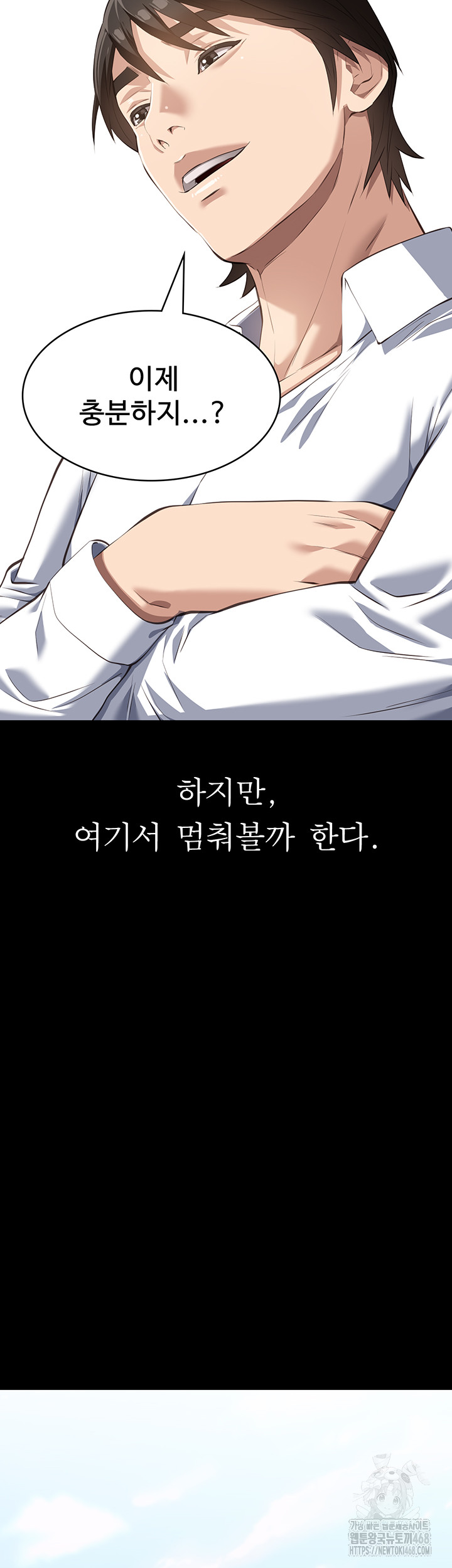 Resume Raw - Chapter 121 [photo 64] - MangaPorn