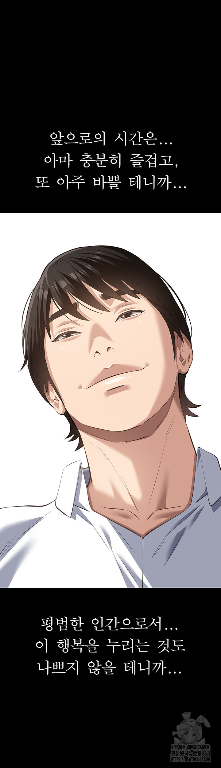 Resume Raw - Chapter 121 [photo 66] - MangaPorn