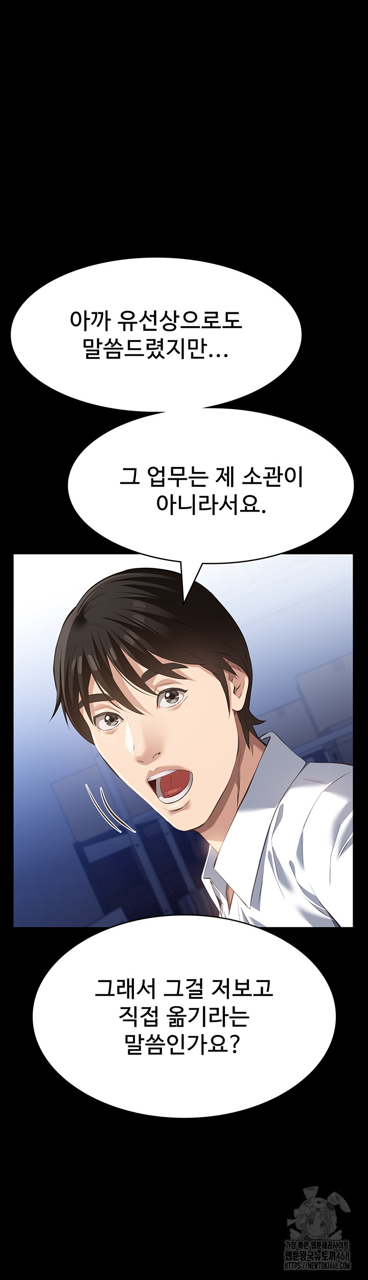 Resume Raw - Chapter 121 [photo 71] - MangaPorn