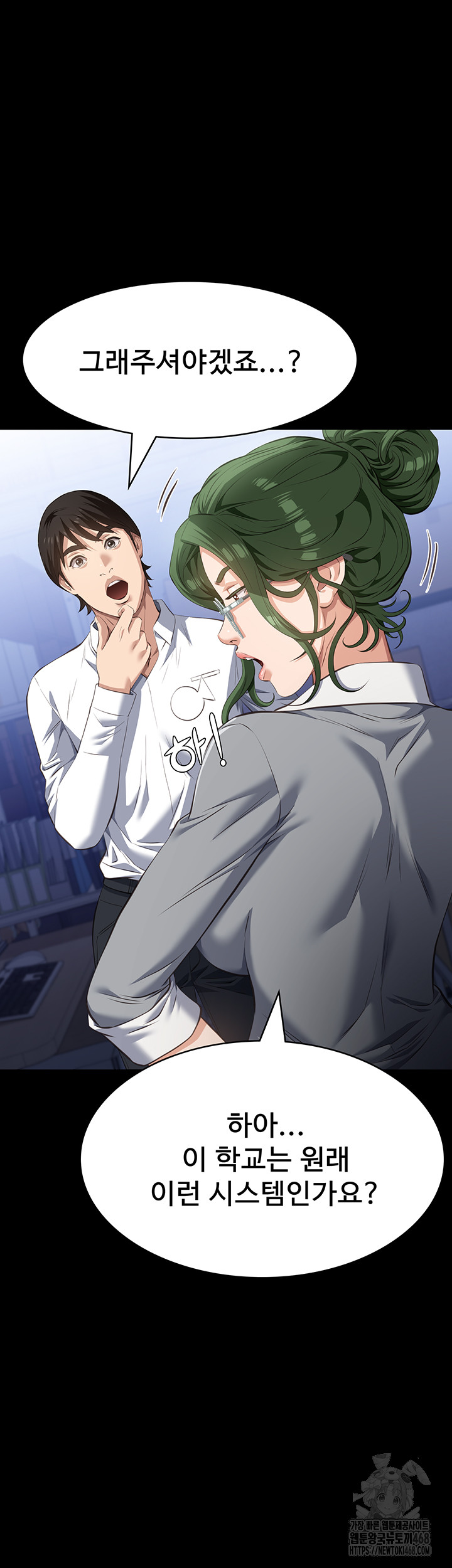 Resume Raw - Chapter 121 [photo 72] - MangaPorn