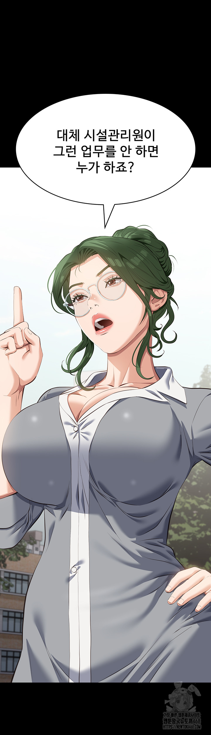 Resume Raw - Chapter 121 [photo 73] - MangaPorn