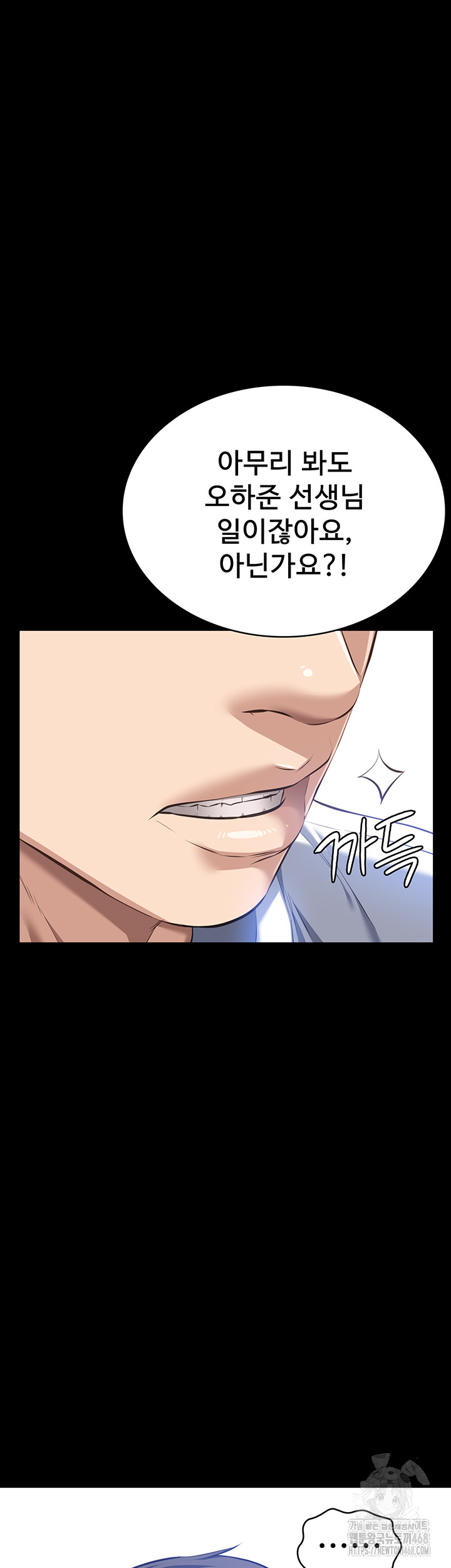 Resume Raw - Chapter 121 [photo 74] - MangaPorn