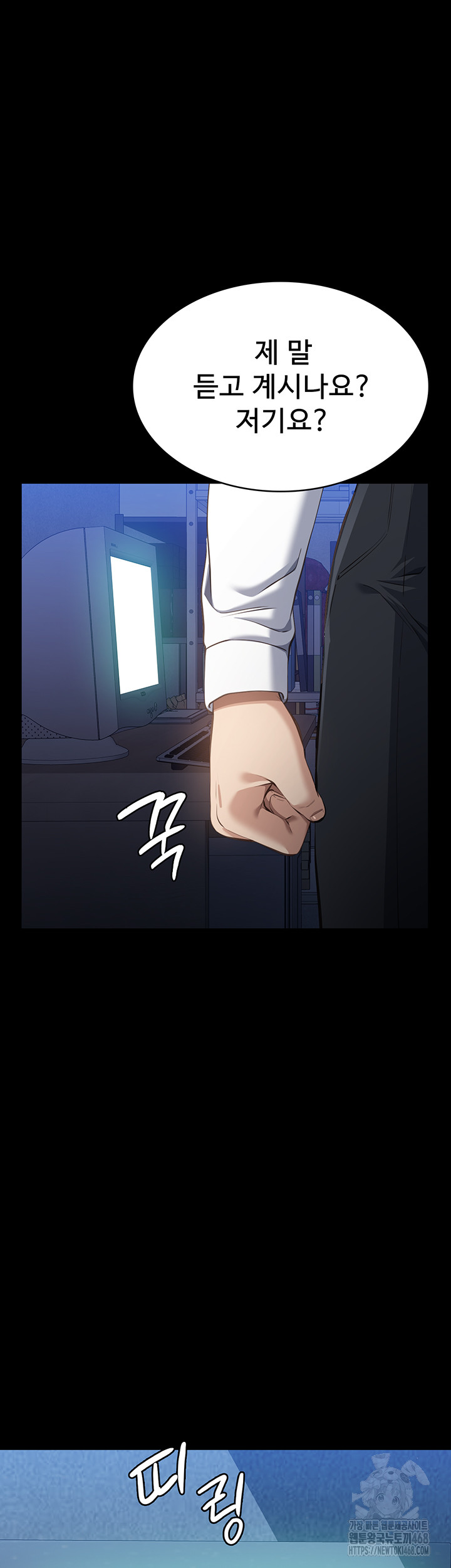 Resume Raw - Chapter 121 [photo 76] - MangaPorn