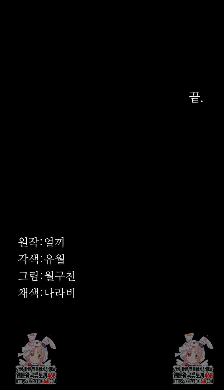 Resume Raw - Chapter 121 [photo 79] - MangaPorn