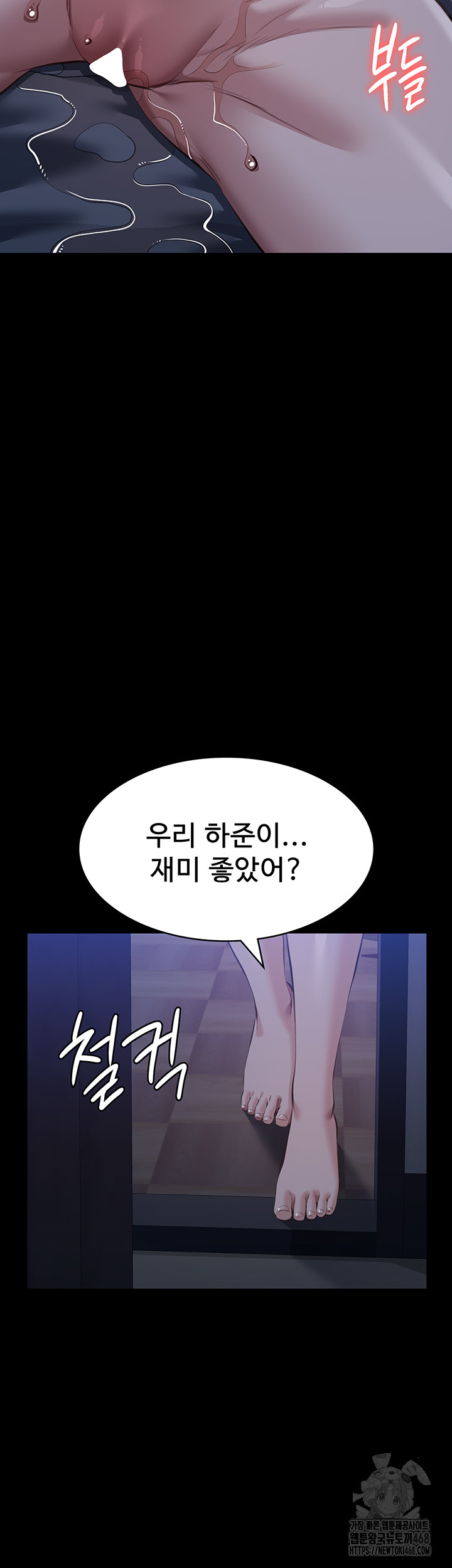 Resume Raw - Chapter 121 [photo 8] - MangaPorn