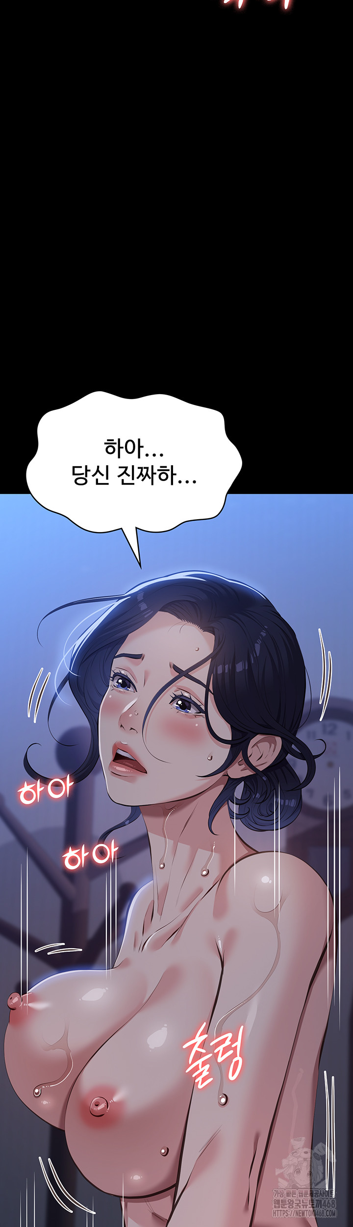 Resume Raw - Chapter 121 [photo 82] - MangaPorn